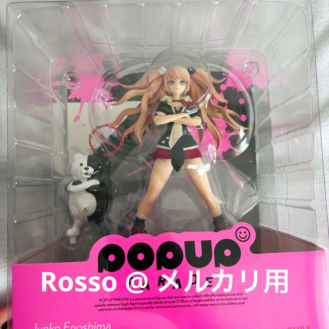 pop up parade 江ノ島盾子 フィギュア ダンガンロンパ モノクマ