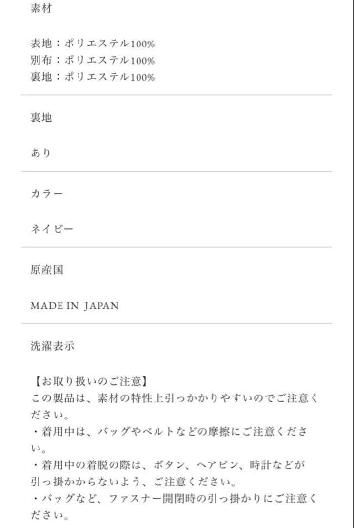 ＊お値引き！最安値＊OBLI オブリ 米沢別注フリンジジャンパースカート＊