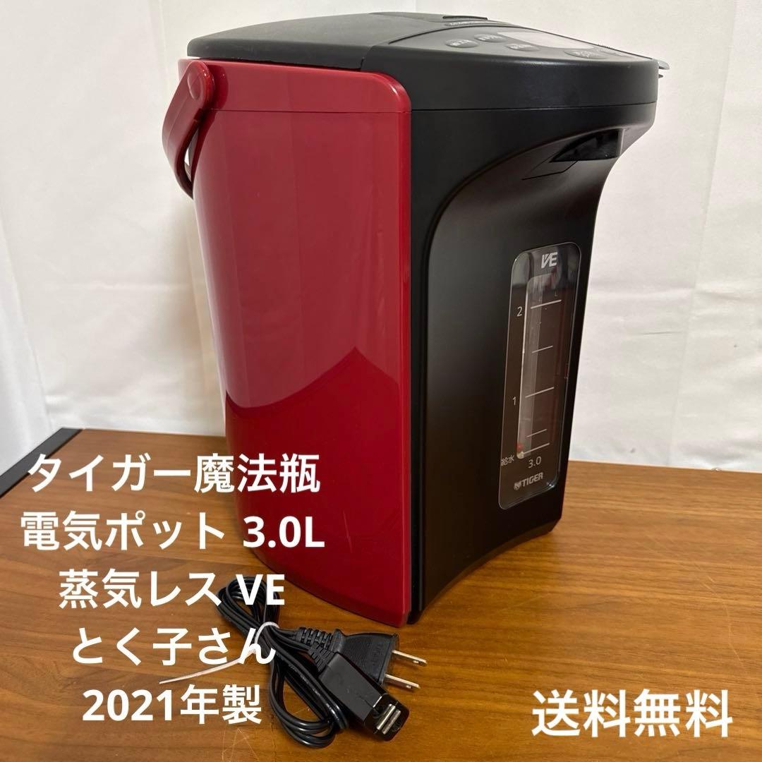 TIGER 電気ポット 3.0L 蒸気レス VE 電気 まほうびん とく子さん