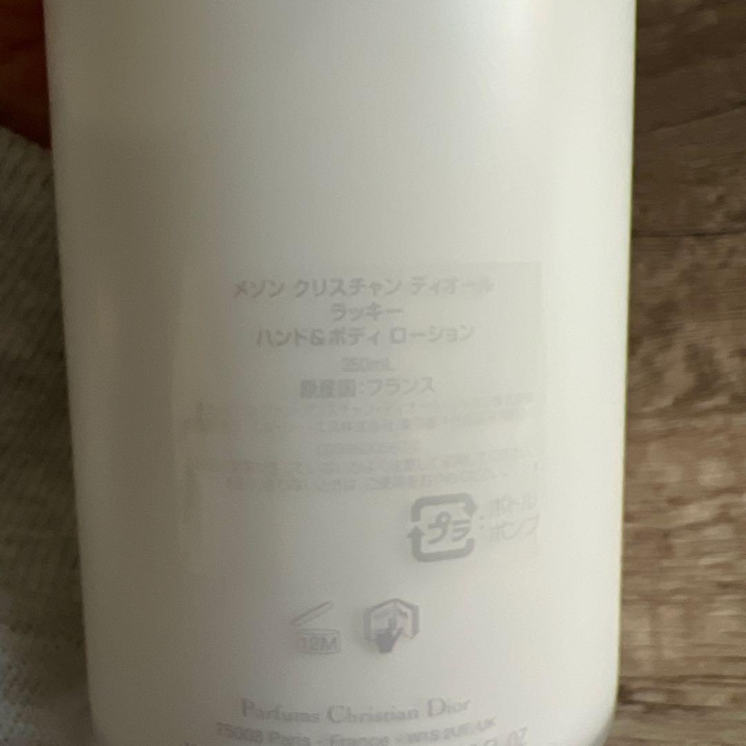 DIOR ボディークリーム