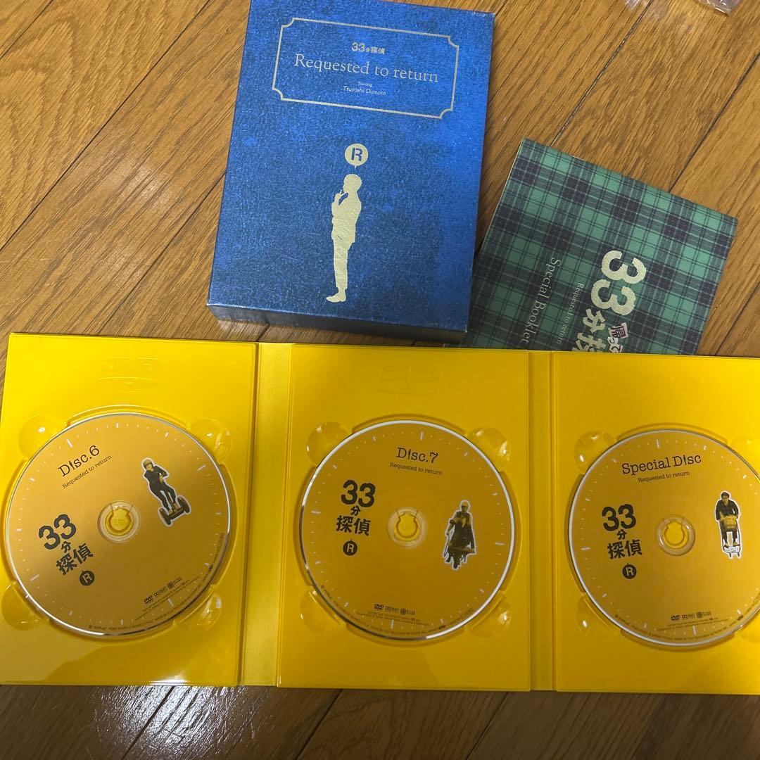 33分探偵 DVD-BOX 上下R セット