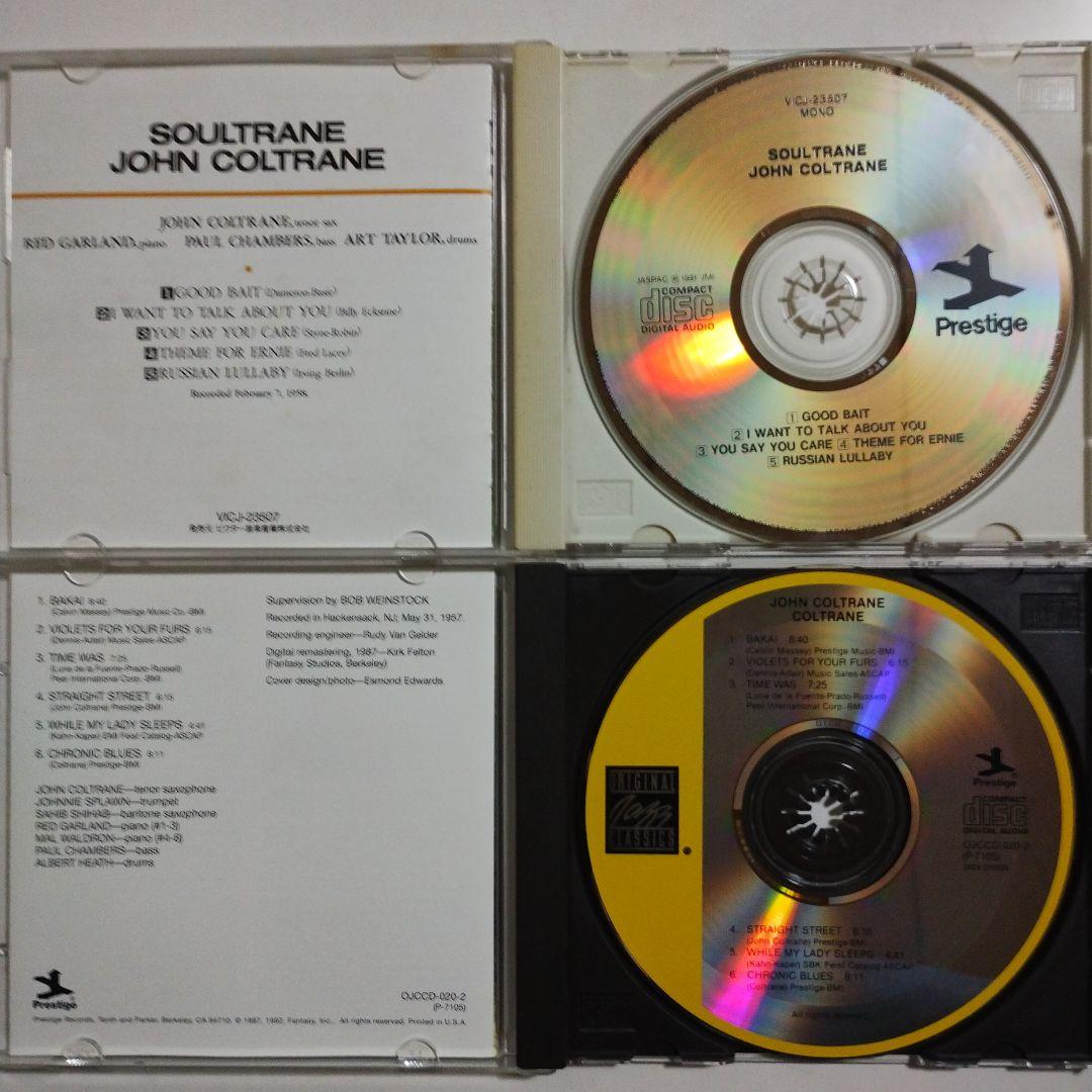 JOHN COLTRANE　コルトレーン　１３アルバム