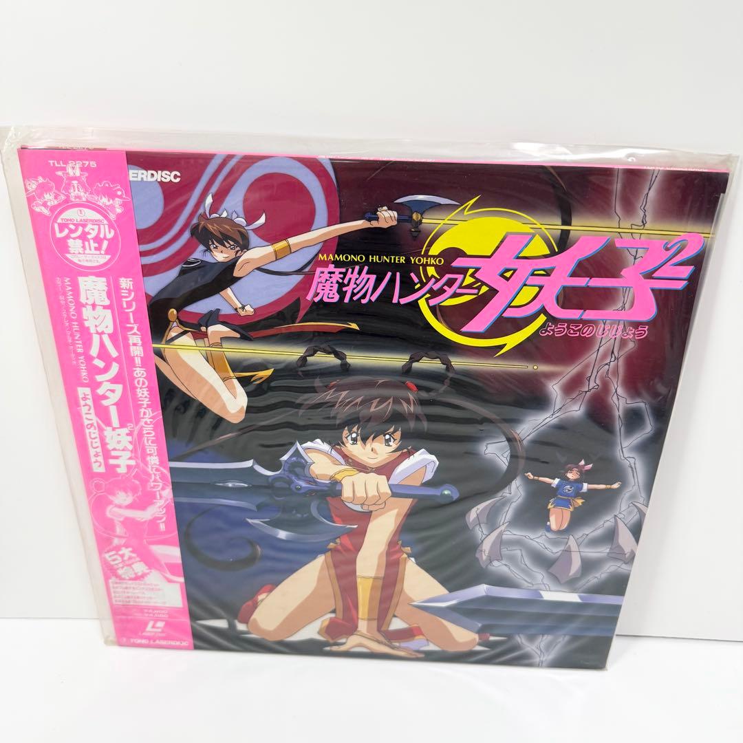 魔物ハンター妖子 1.2.3.5巻+ ようこのじじょう LD5枚セット