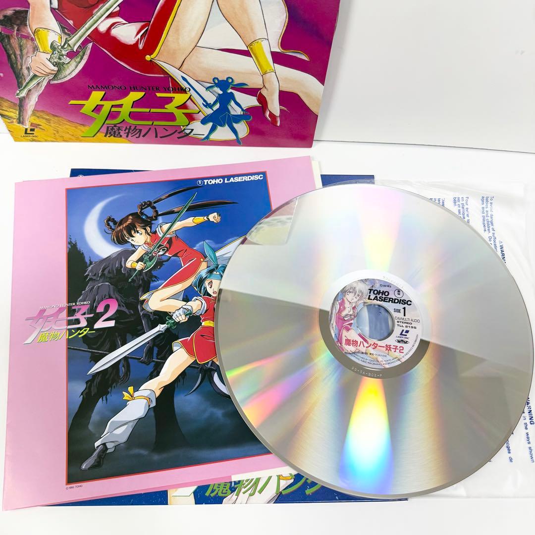 魔物ハンター妖子 1.2.3.5巻+ ようこのじじょう LD5枚セット
