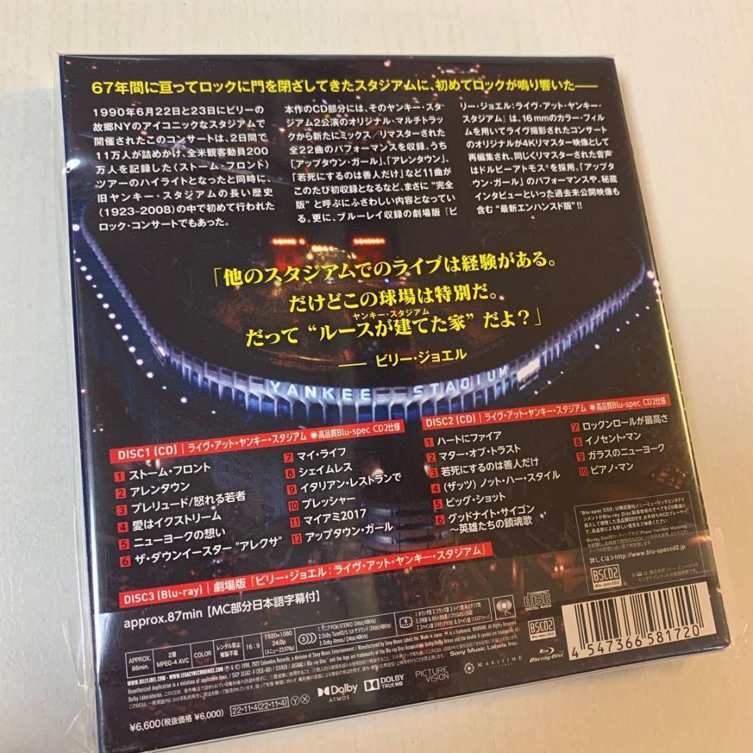 1 2CD ビリー・ジョエル ライヴ・アット・ヤンキー・スタジアム 完全限定盤