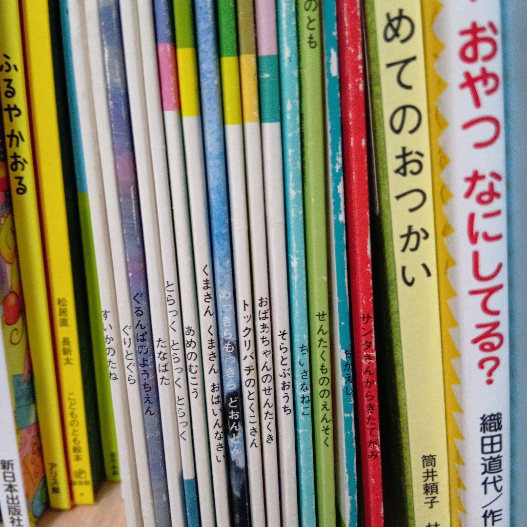 絵本まとめ売り44冊 100かいだてのいえ エリック・カール 真珠まりこ
