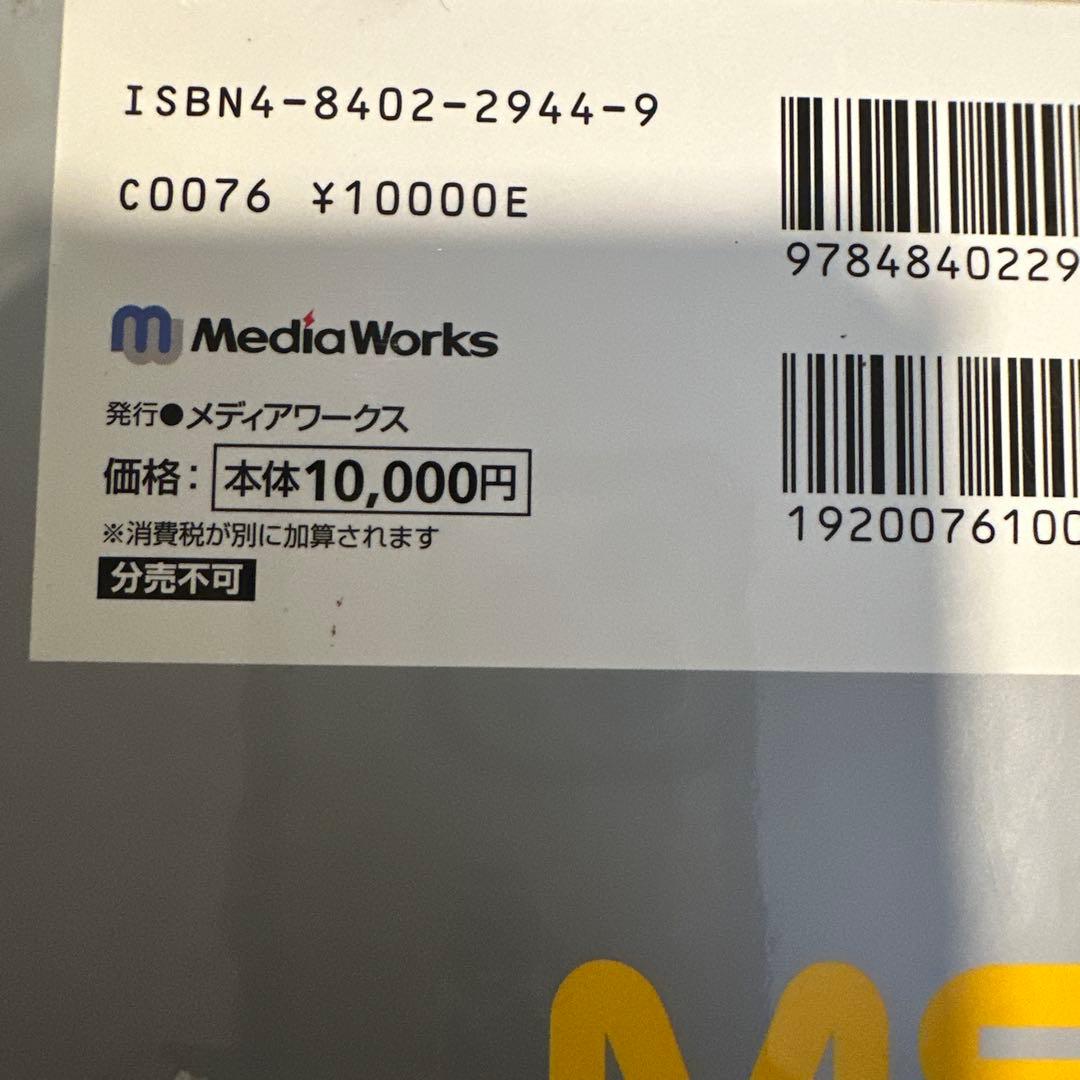 最終価格！機動戦士ガンダムMS大図鑑宇宙世紀ボックス