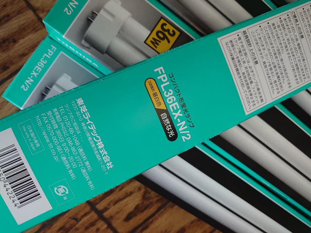 TOSHIBA FPL36EX-N/2 36W 蛍光灯　8本セット