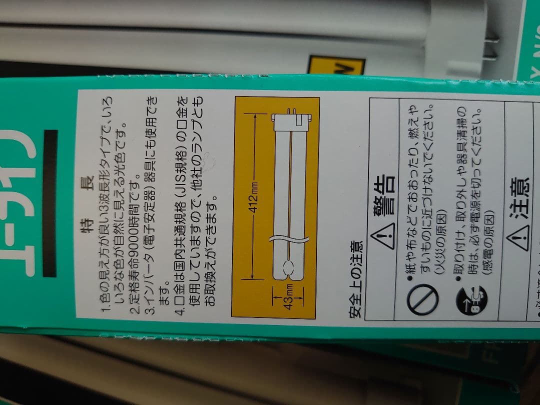 TOSHIBA FPL36EX-N/2 36W 蛍光灯　8本セット