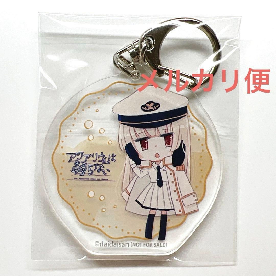 アクアリウムは踊らない　レトロ　アクリルキーホルダー　レコード　アニメイト　特典
