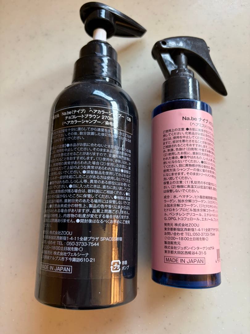 na.beカラーシャンプー&トリートメント