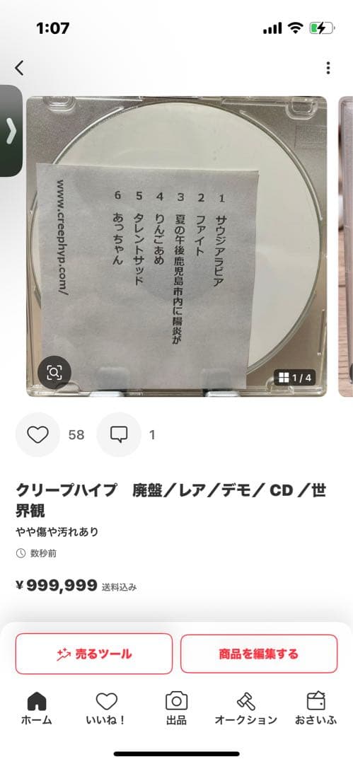 アプリコット
