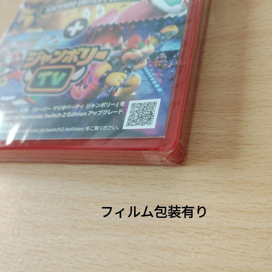 スーパー マリオパーティ ジャンボリー Nintendo Switch 2