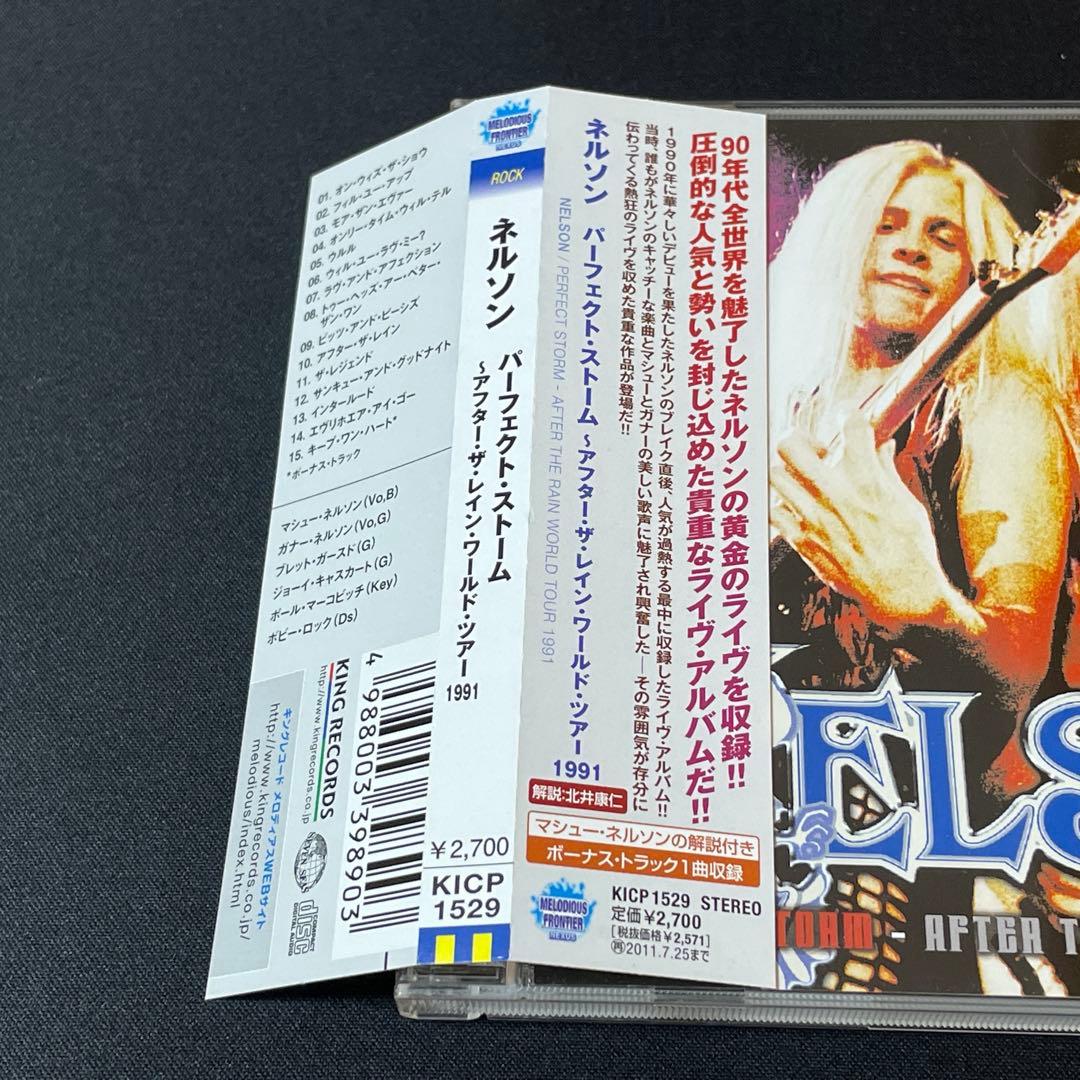 NELSON/AFTER THE RAIN WORLD TOUR1991メロハー