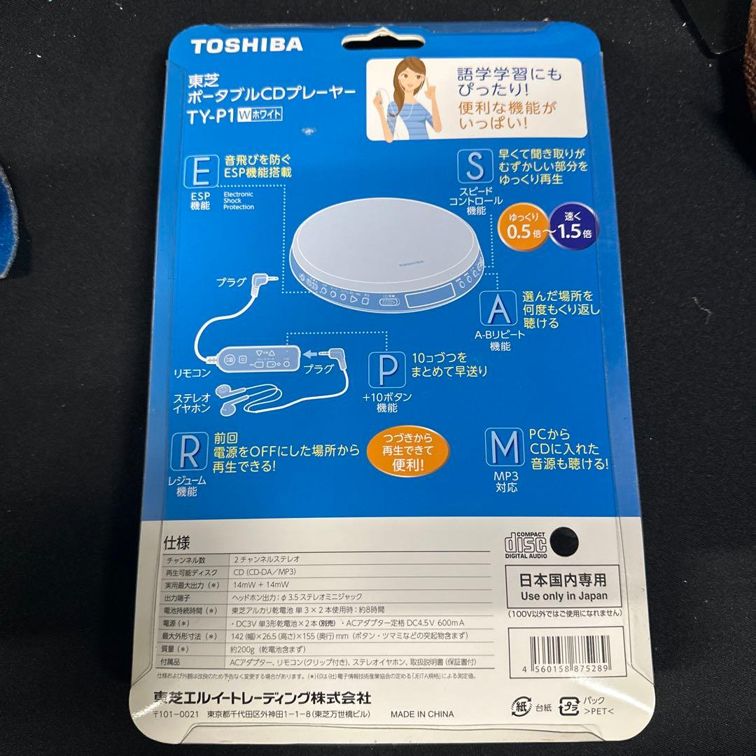 TOSHIBA ポータブルCDプレーヤー TY-P1