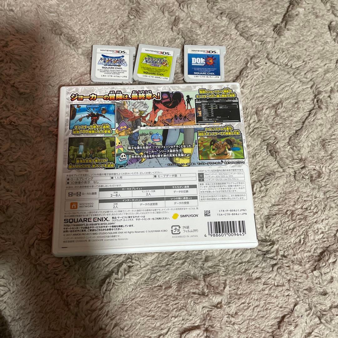 S*様 ドラクエモンスターズ ジョーカー3 プロフェッショナル＋ モンスターズ全