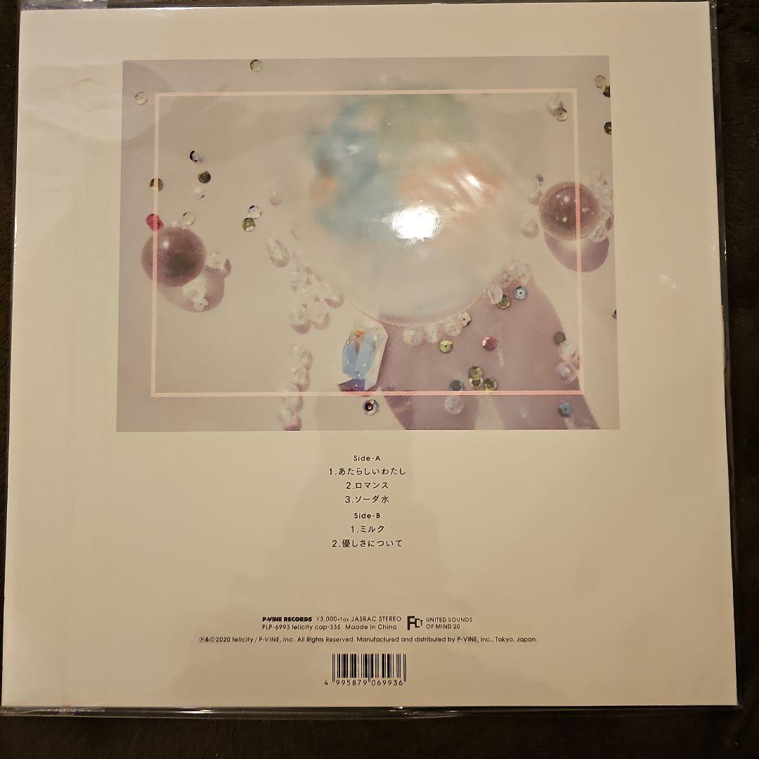 新品未開封　羊文学 きらめき LP アナログレコード