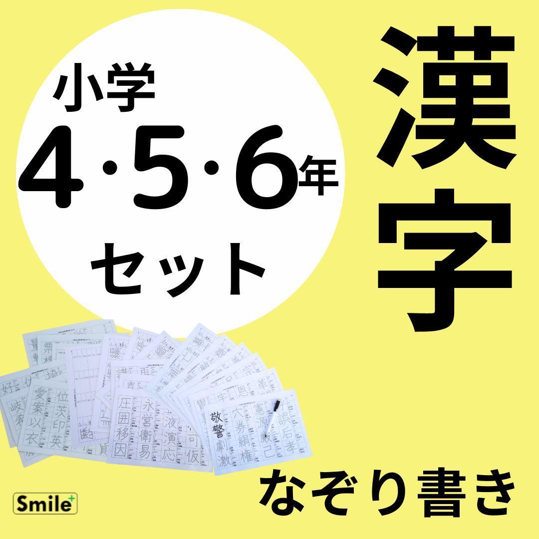 春休み応援価格！中学受験対策も　反復シート113枚　社会＋高学年漢字＋熟語＋算数