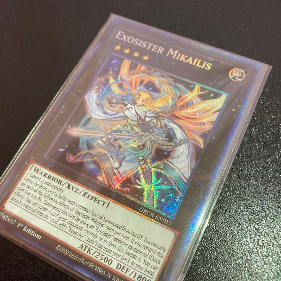 遊戯王　エクソシスター　ミカエリス　コレクターズレア