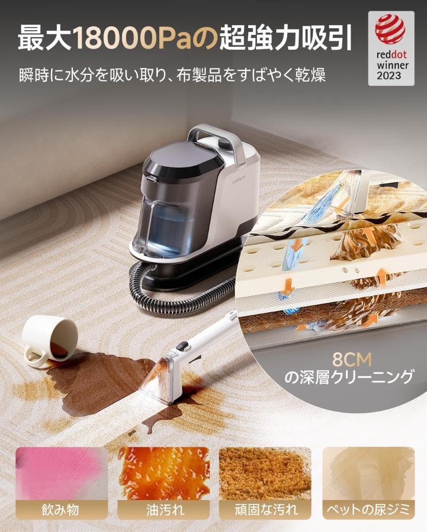 【新品】最安値セール中！リンサークリーナー 　自動洗浄機能　チームクリーナー