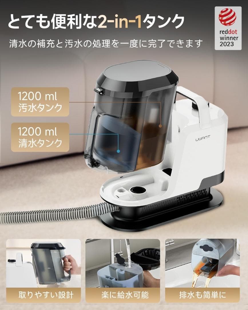 【新品】最安値セール中！リンサークリーナー 　自動洗浄機能　チームクリーナー
