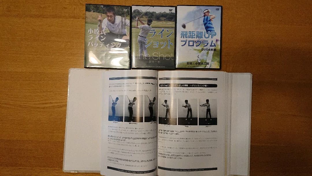 小原大二郎監修 ネクストレベルプログラム   DVD全１２巻＋同氏監修DVD６巻