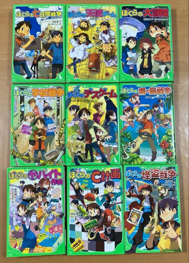宗田理　ぼくらのシリーズ他　39冊セット