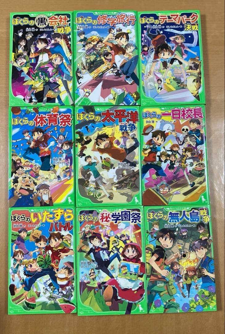 宗田理　ぼくらのシリーズ他　39冊セット