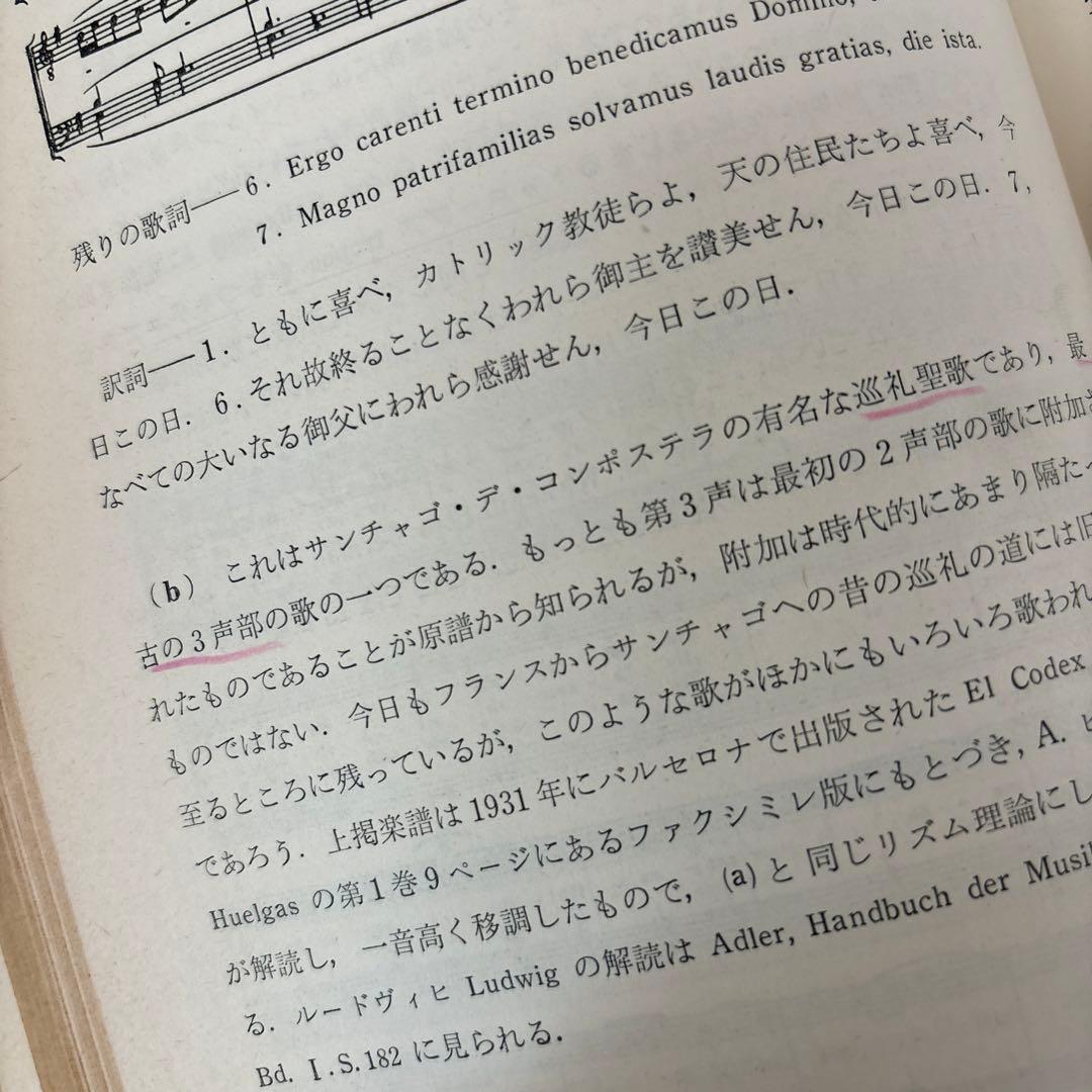 耳による音楽史　第1-3 小泉文夫ほか