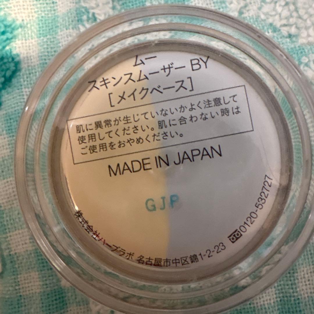 限定カラー　イブサンローラン　ラディアント タッチ ブラープライマー