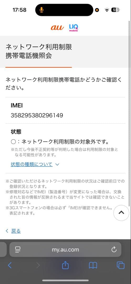 箱付き　arrows we FCG01 ホワイト　本体　64GB
