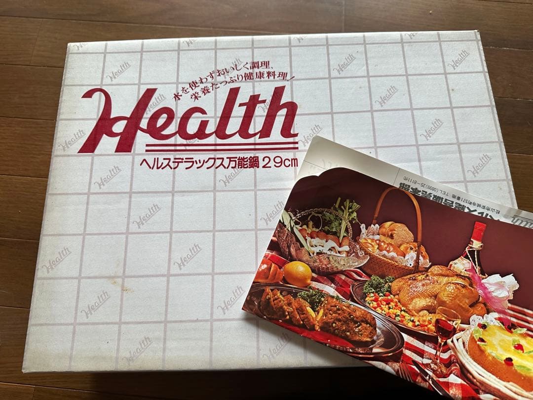 Health デラックス　万能無水鍋　29cm 新品未使用品　昭和レトロ