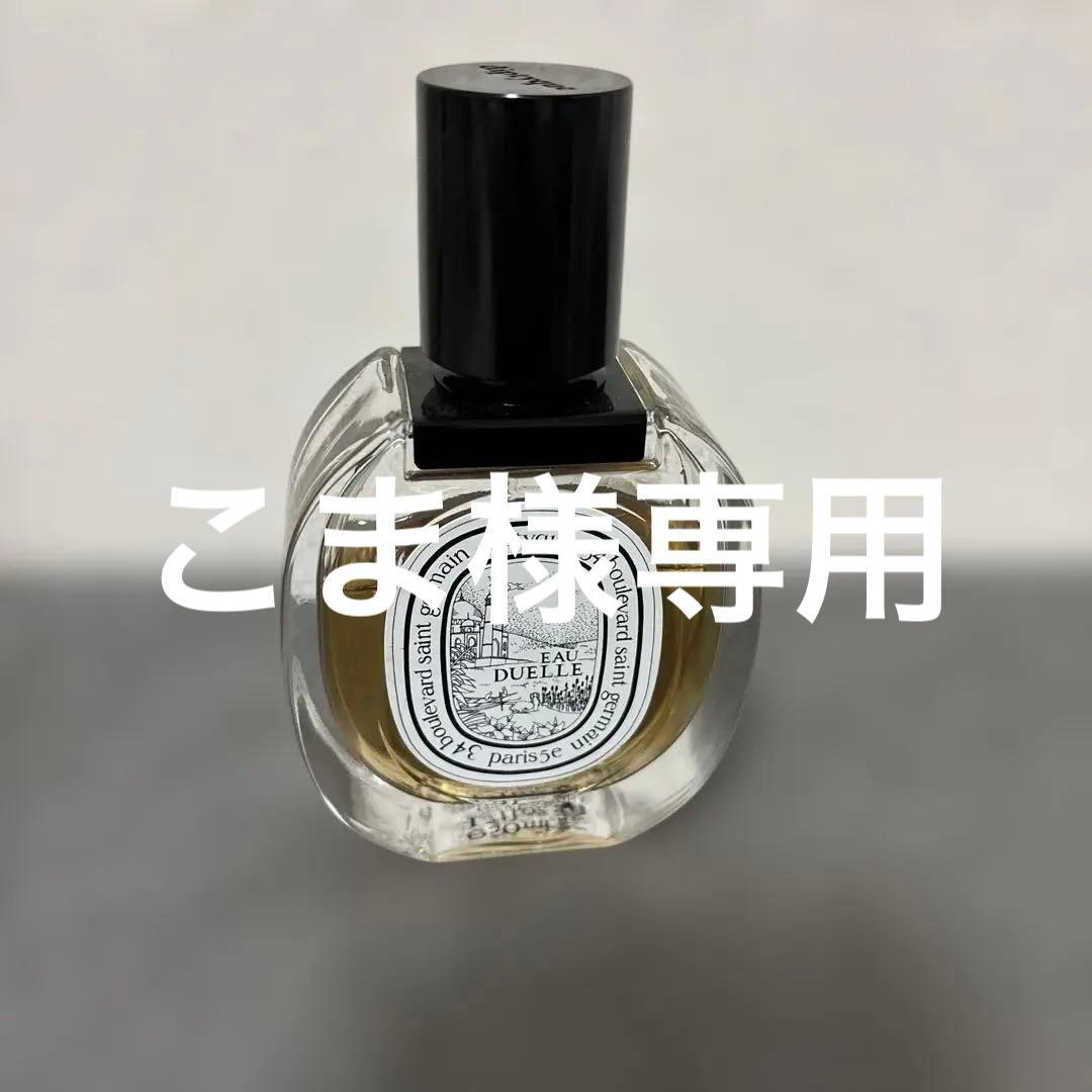 こまdiptyque Duèle 香水