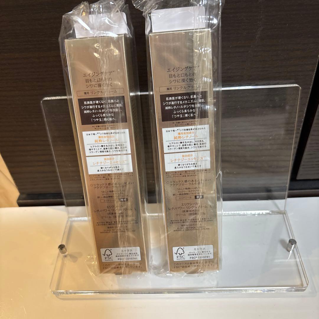 エリクシールレチノパワー リンクルクリーム22g ２本