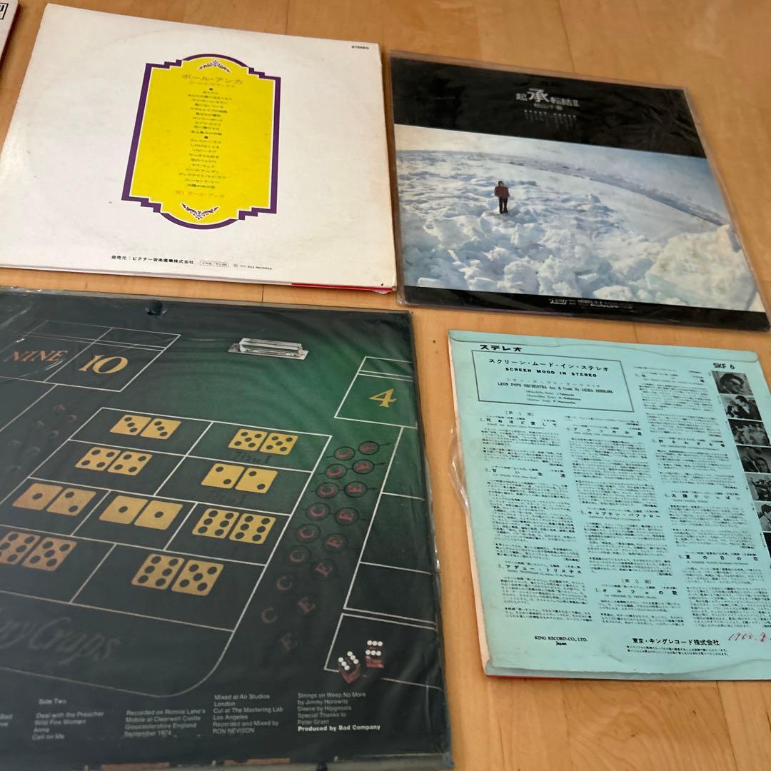 Bad Company 他　レコードコレクション 8セット