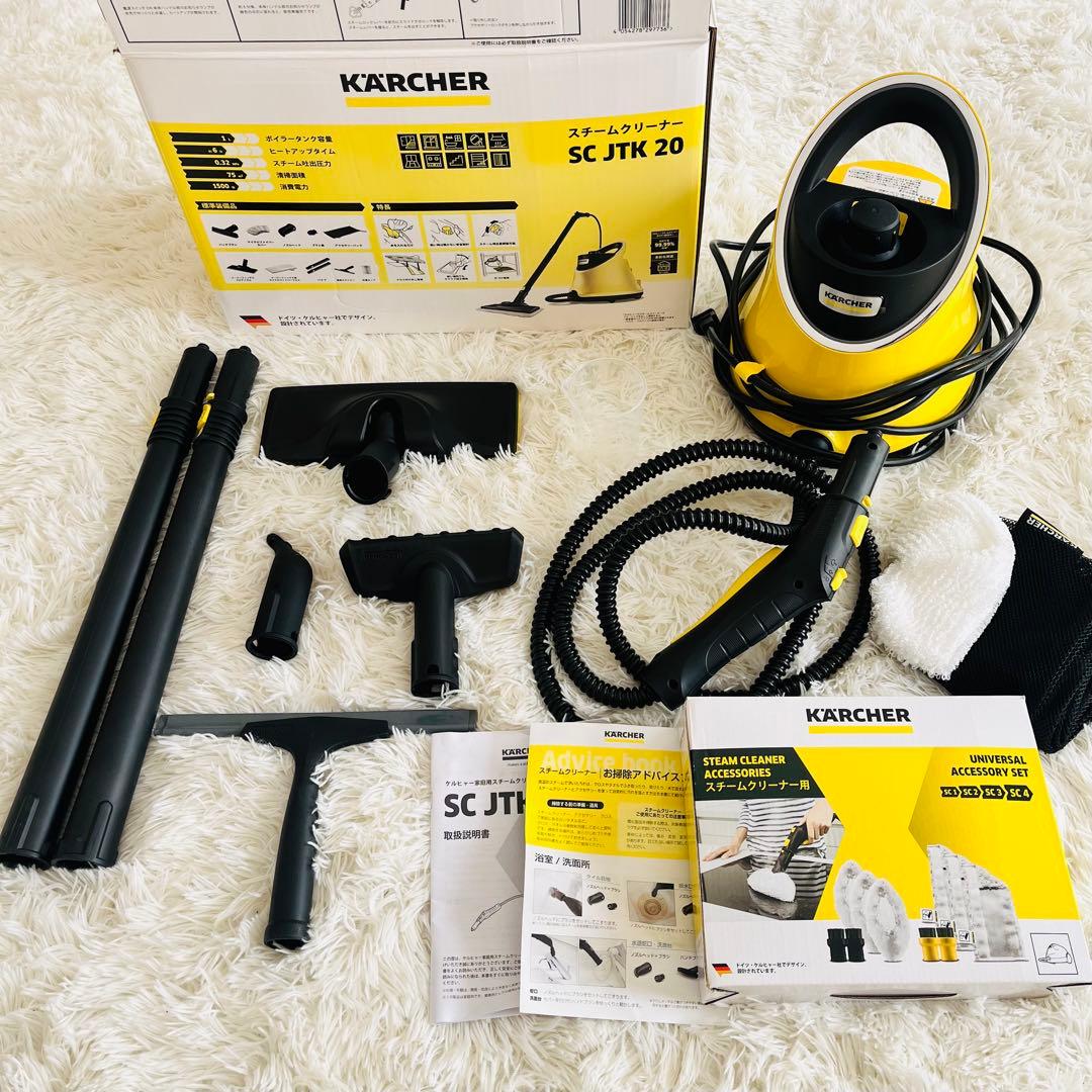 【1回使用！】KARCHER ケルヒャー スチームクリーナー SC JTK 20