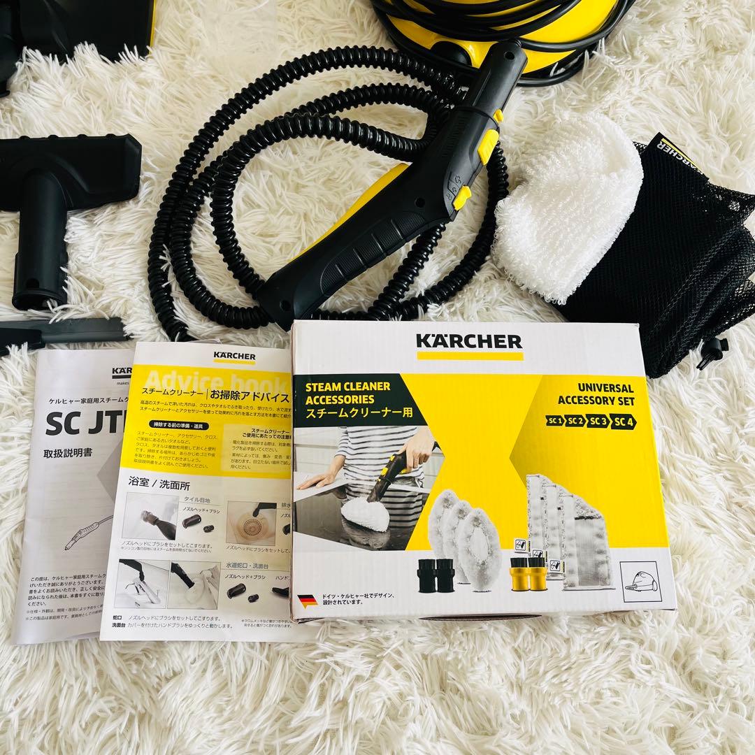 【1回使用！】KARCHER ケルヒャー スチームクリーナー SC JTK 20