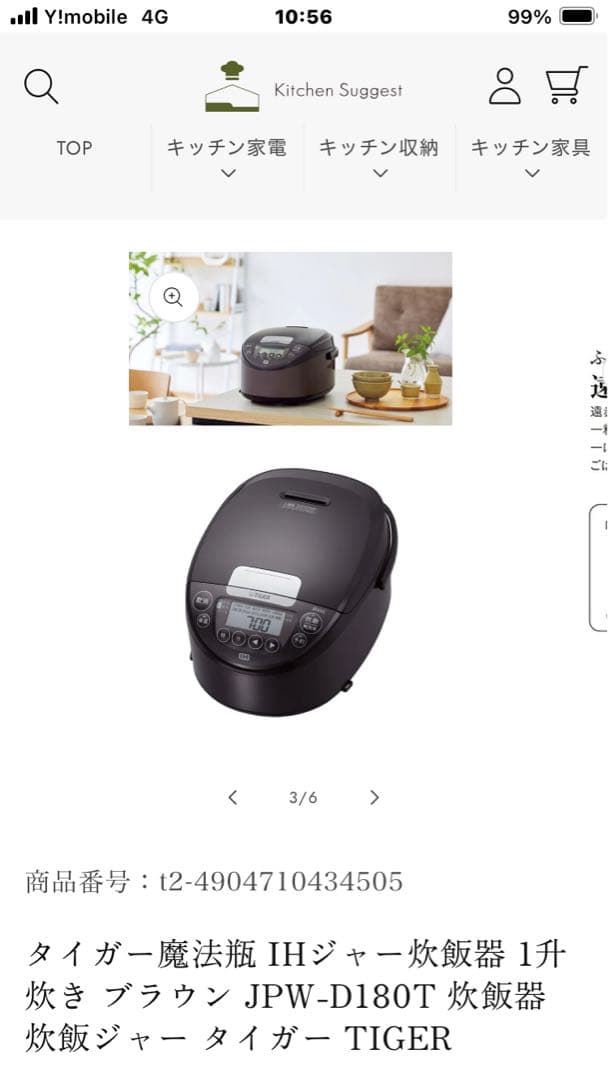 TIGER IHジャー炊飯器 JPW-D180 T ブラウン