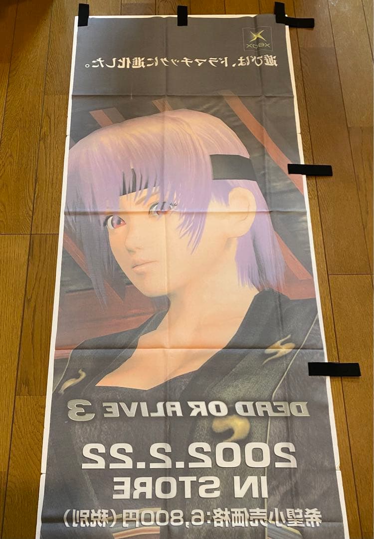 XB『デッドオアアライブ3』販売店用 販促用 非売品 あやね のぼり 旗