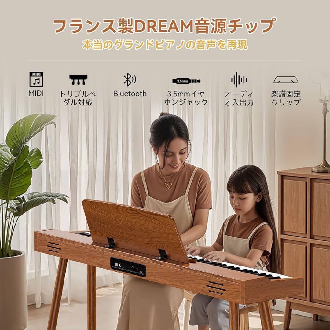 TERENCE 電子ピアノ 88鍵 カウンターウェイト鍵盤 木製 スタンド一体型