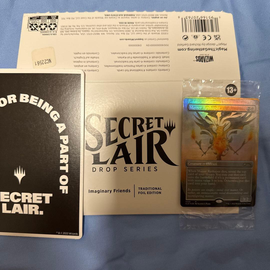 secret lair imaginary friends ギトラグ　英語版