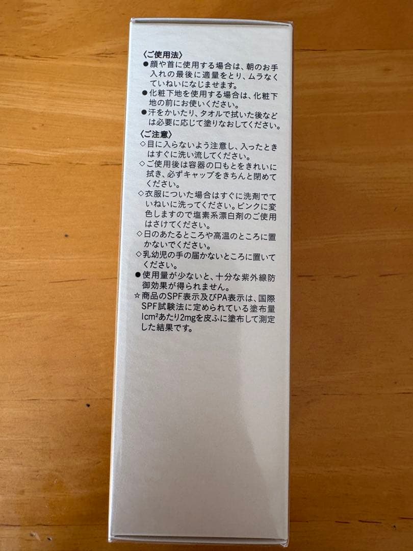(正規品)clé de peau UV n50g(日焼け止めクリーム)