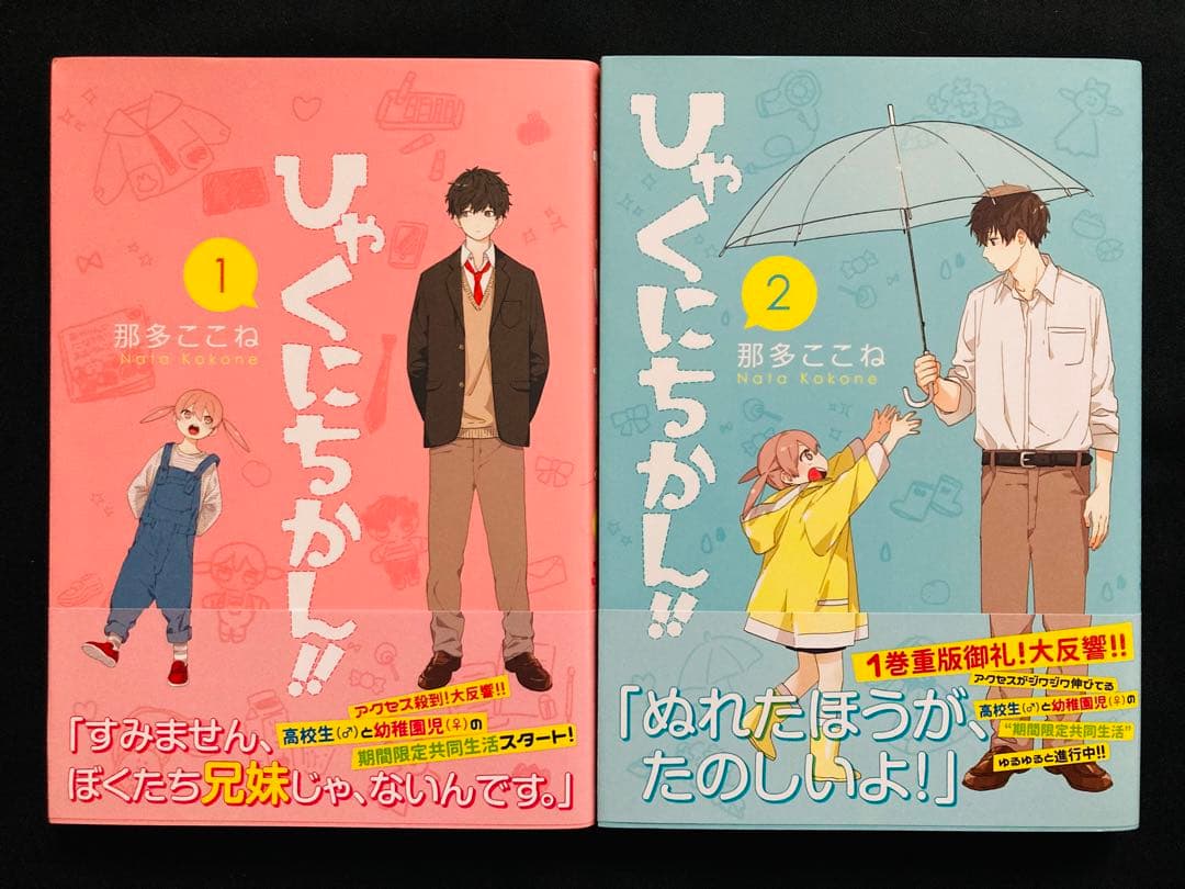 漫画　“約”200冊セット　ドラマCD付き