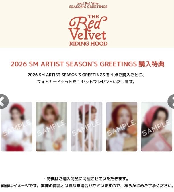 K-POP・アジア Red Velvet Season's Greetings 2026
