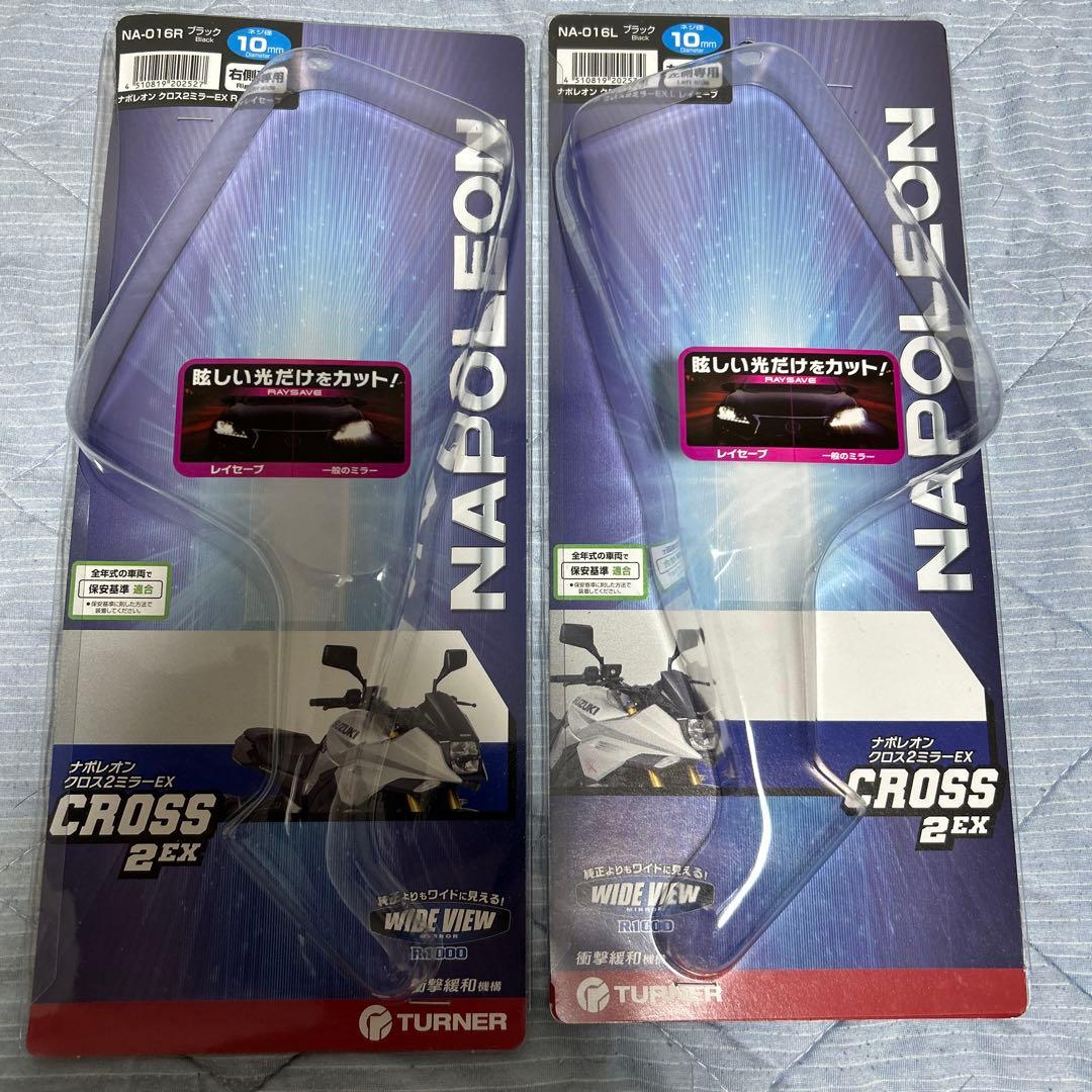 NAPOLEON CROSS 2 EX ミラー ブラック 10mm レイセーブ