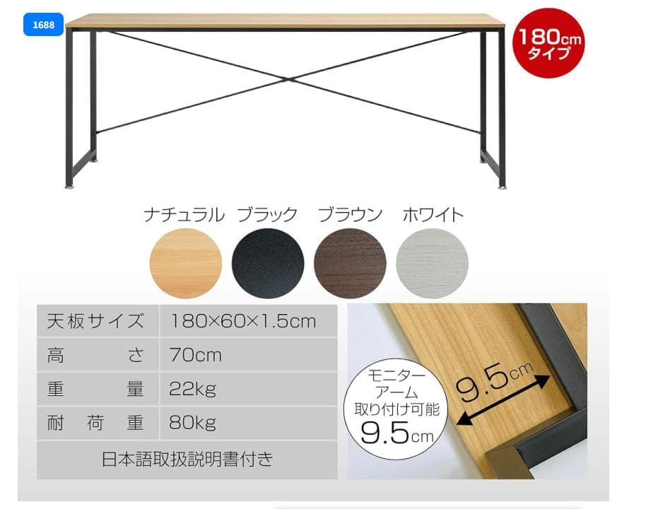 パソコンデスク 180cm