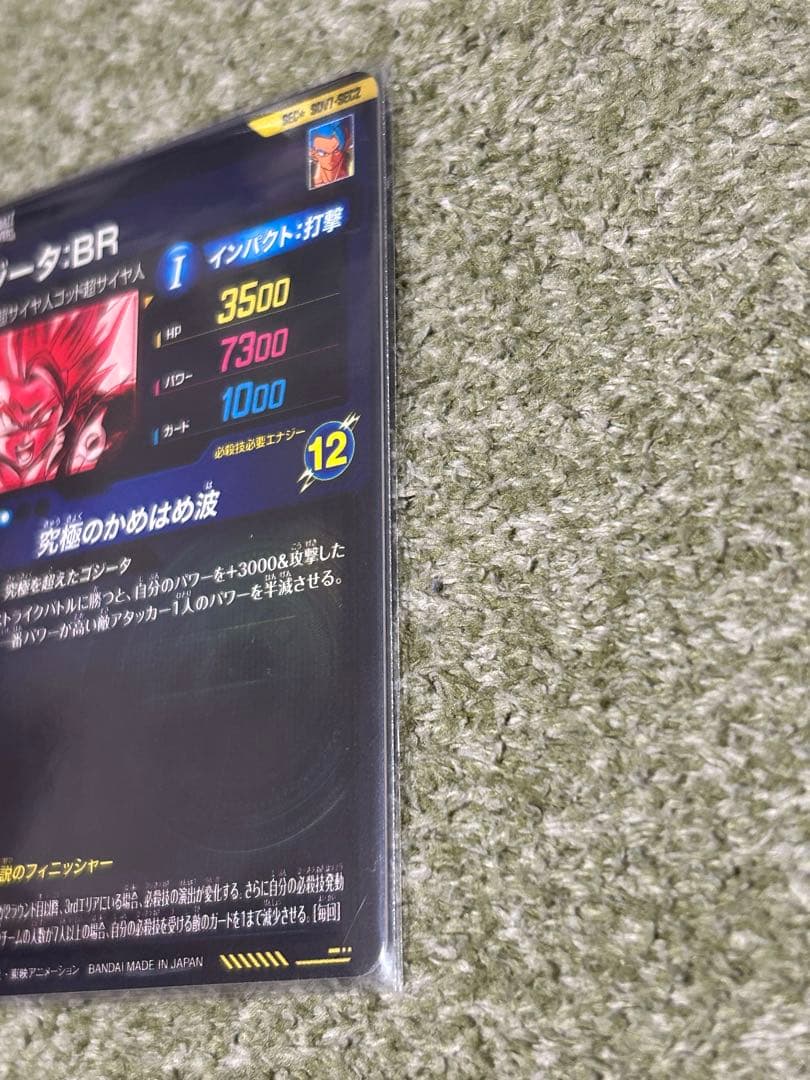 むつそん品