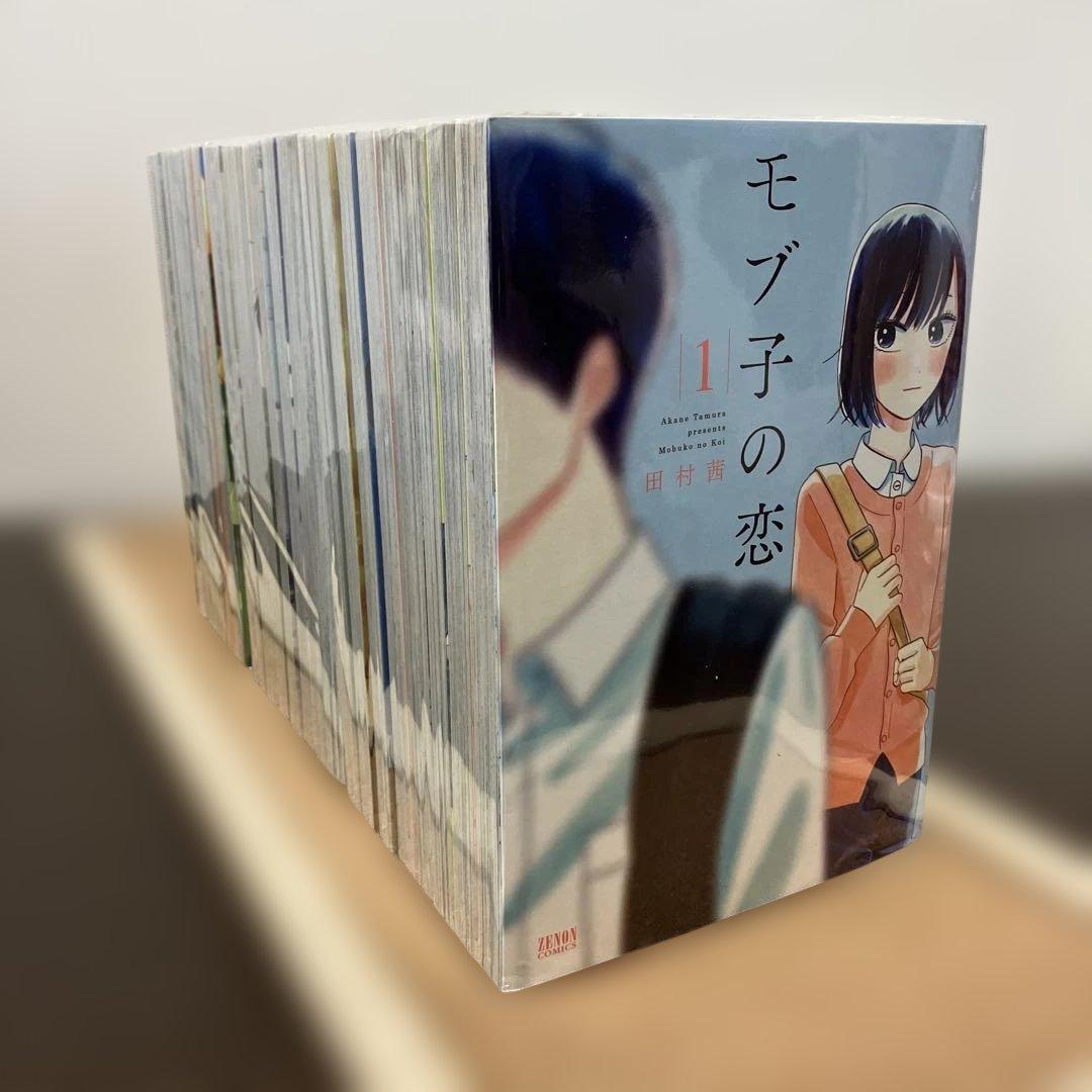 モブ子の恋　最新刊まで全巻セット（１〜２３巻）