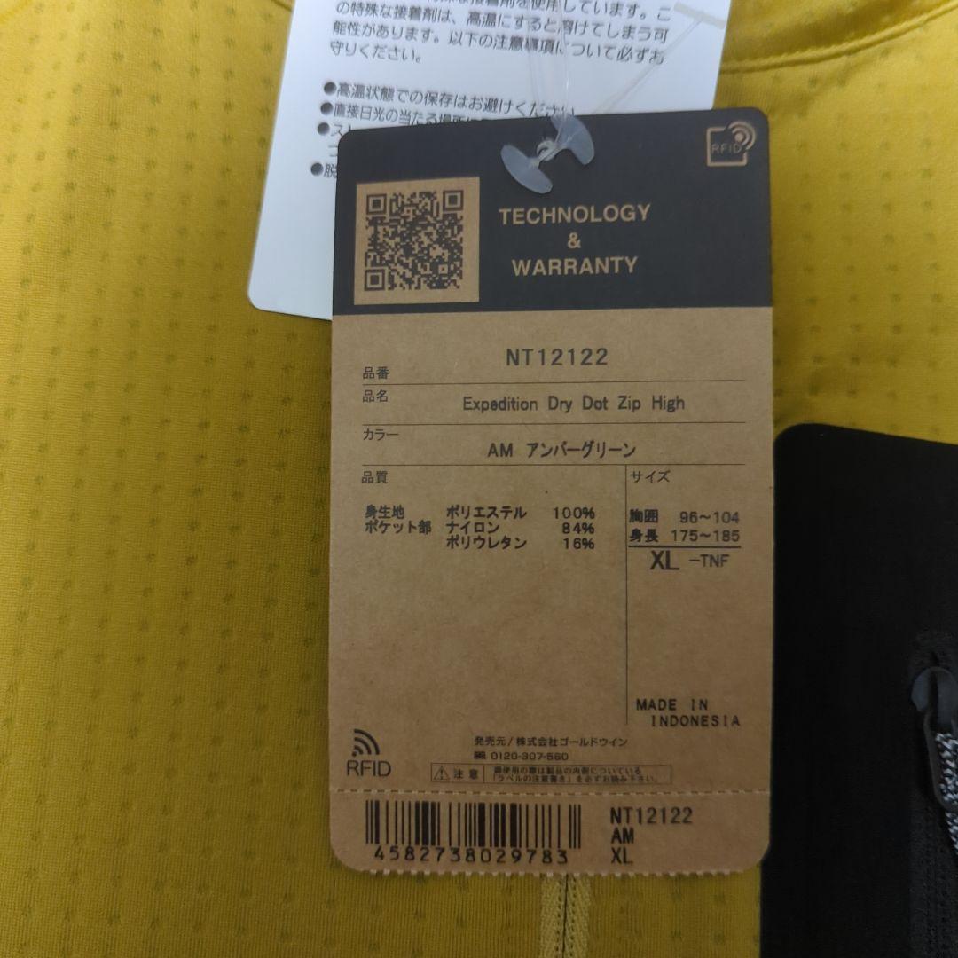 新品　ノースフェイス　エクスペディションドライドットジップハイ　メンズ　XL