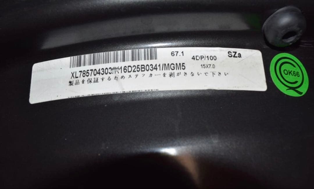 希少色5ZIGEN 15インチ 7J PCD100 4H インセット43 2本
